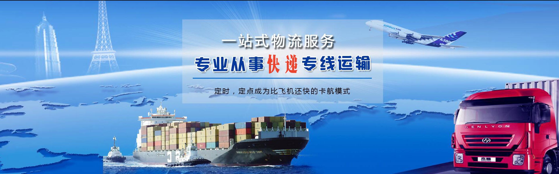科尔沁右翼前旗到克罗地亚物流公司-科尔沁右翼前旗至克罗地亚物流专线-科尔沁右翼前旗空运到克罗地亚-优时通物流有限公司