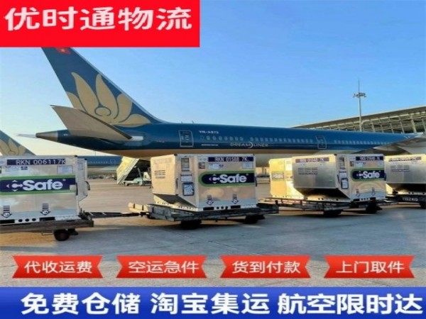 科尔沁右翼前旗到克罗地亚空运加急专线